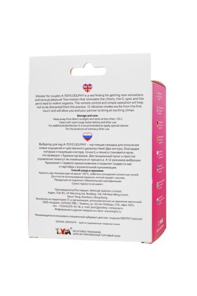 A-TOYS Dolphy - Kompaktowy wibrator dla par, zapewniający niezapomniane chwile intymności - obrazek 14